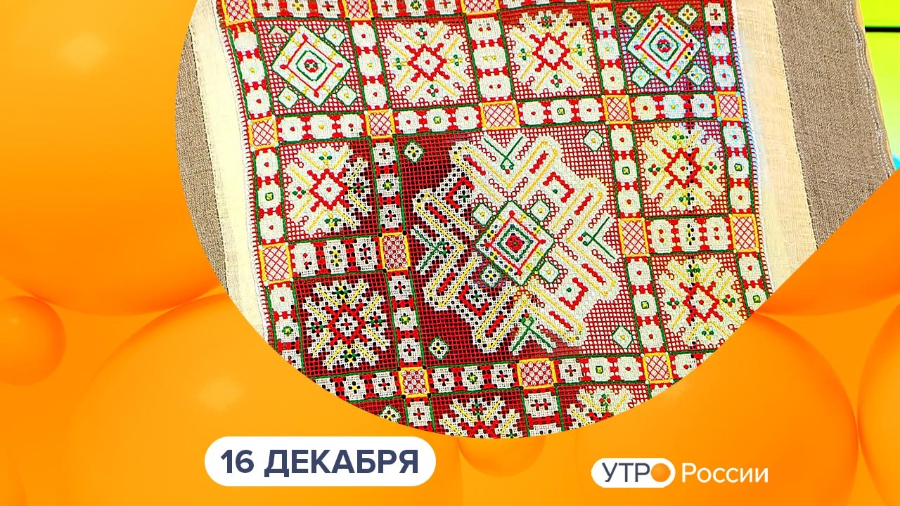 Эфир от 16.12.2022