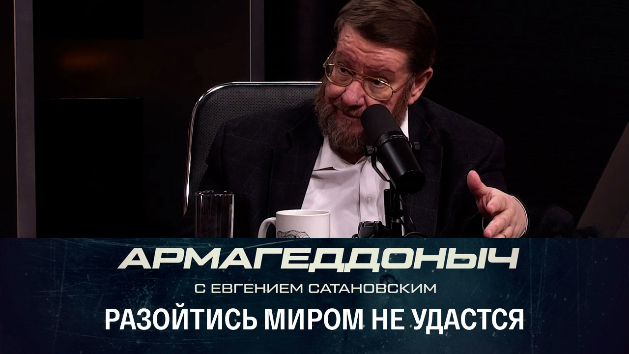 Предпосылки большой европейской войны. Эфир от 16.12.2022