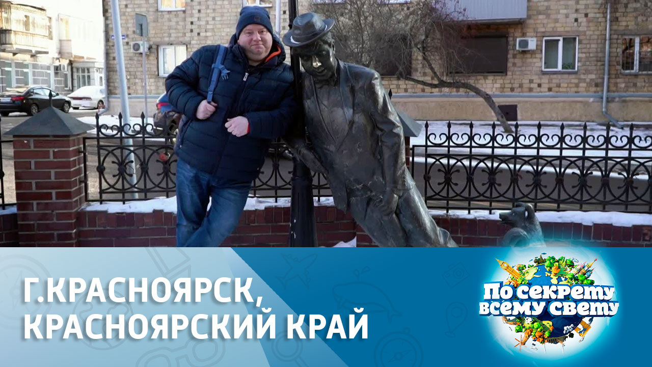 г. Красноярск, Красноярский край. Эфир от 17.12.2022