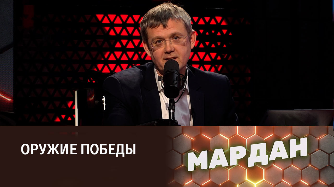Железные смертоносные штуки. Эфир от 16.12.2022
