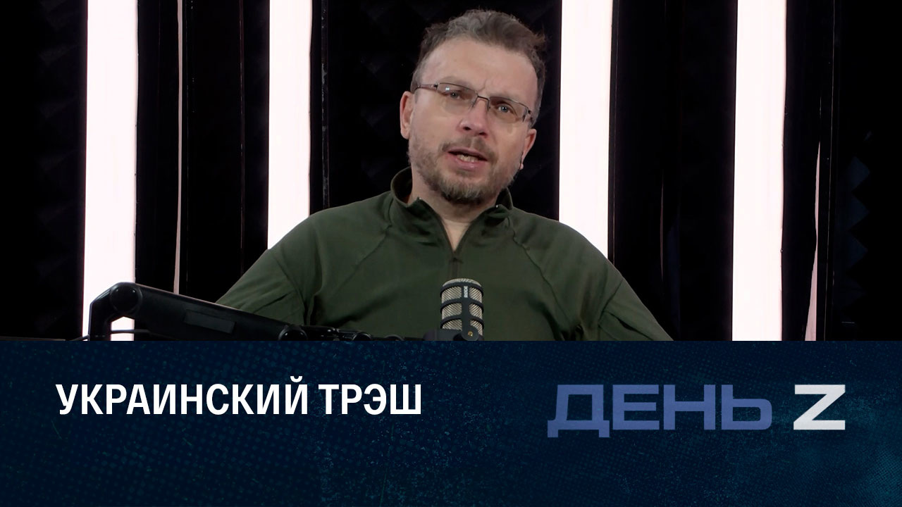 Сбитый моральный компас киевской власти. Эфир от 17.12.2022