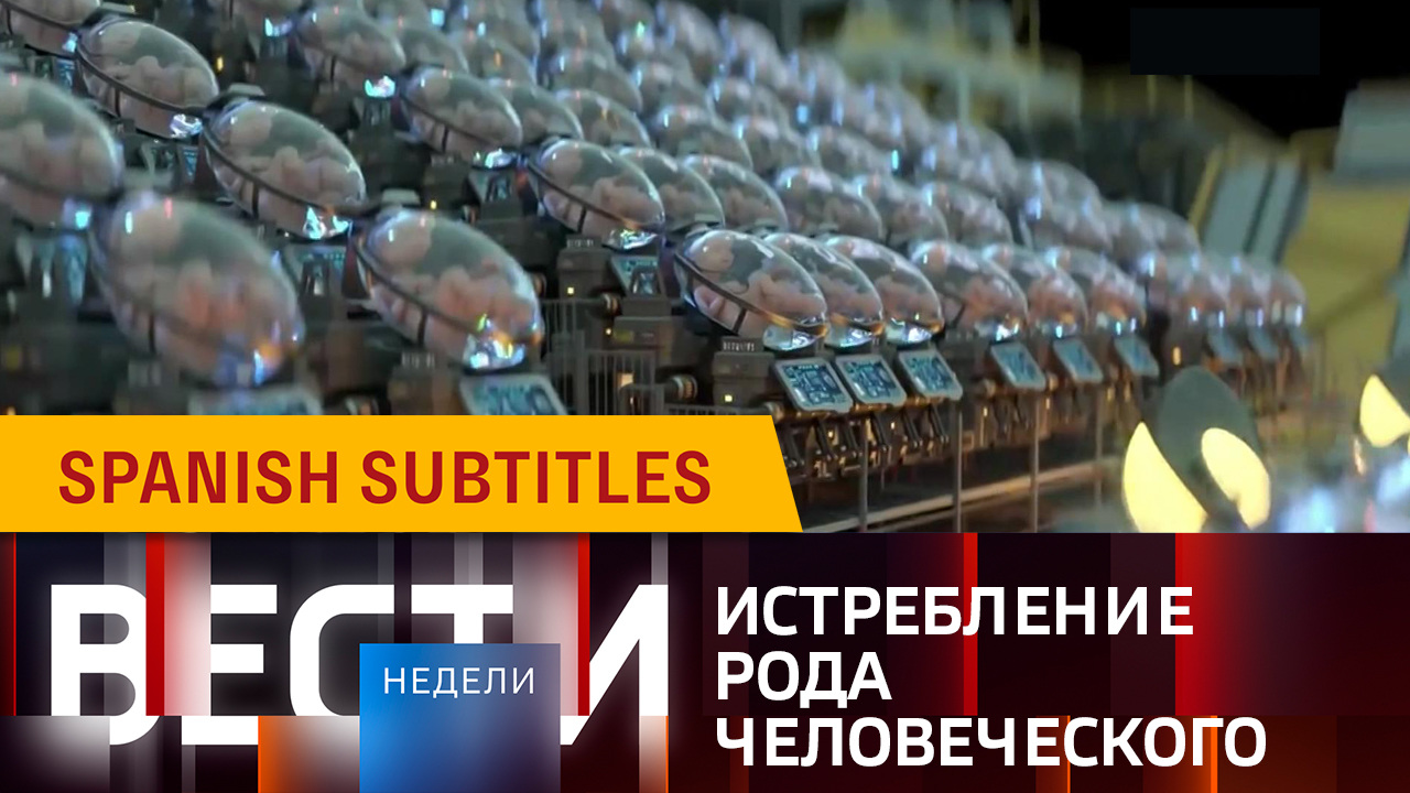 Эфир от 18.12.2022. Испанские субтитры