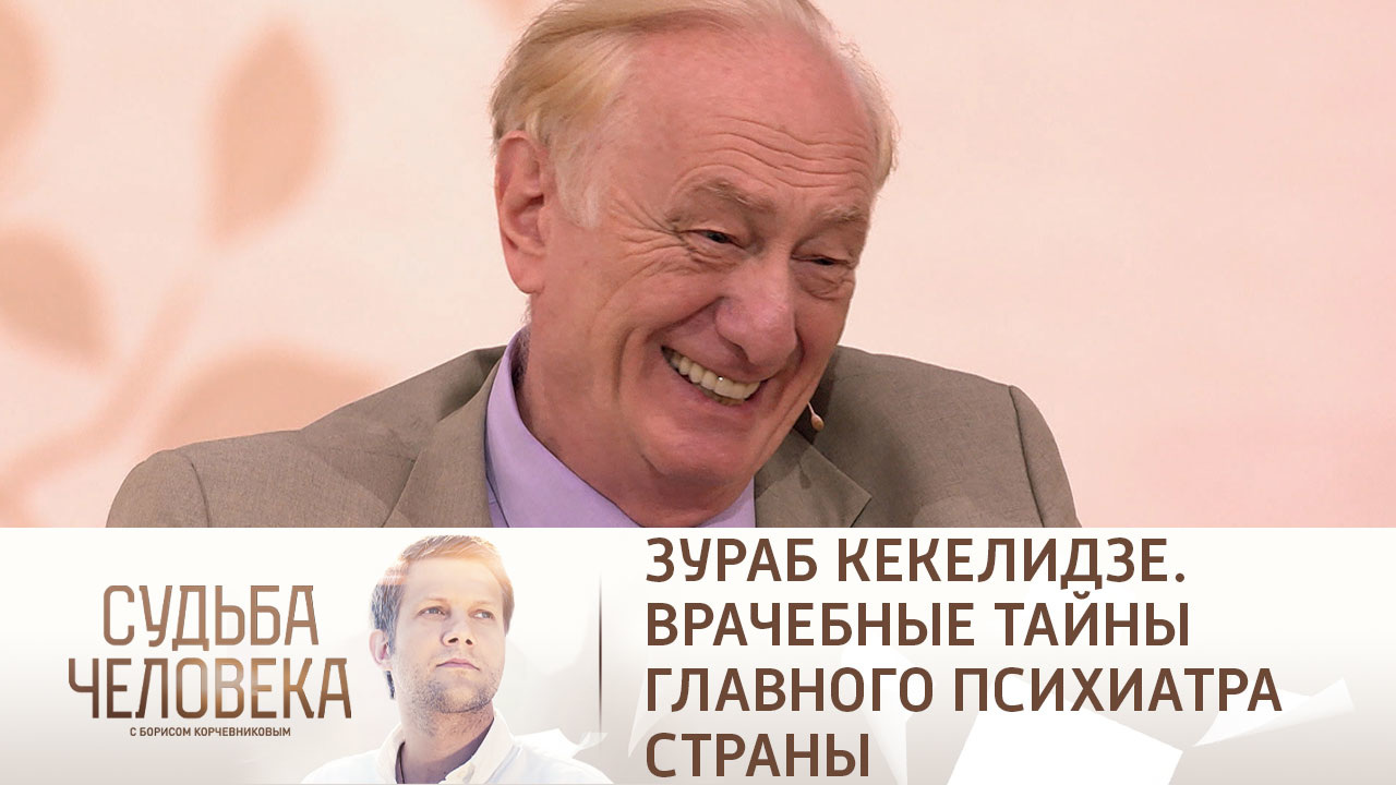 Эфир от 19.12.2022 Зураб Кекелидзе