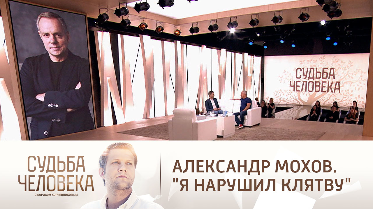 Эфир от 19.12.2022 Александр Мохов