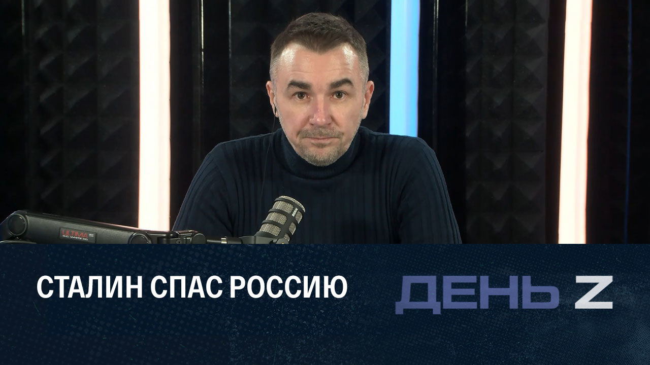 День рождения генералиссимуса. Эфир от 18.12.2022