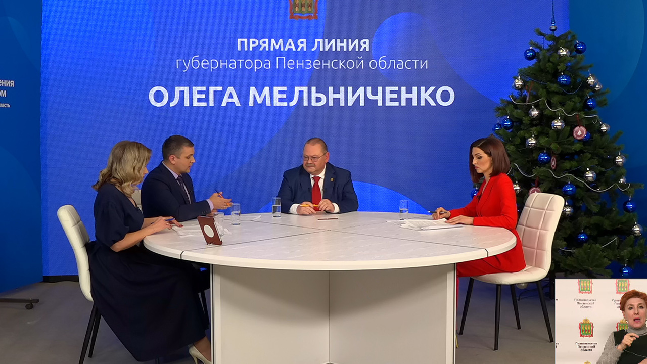 Эфир от 18.12.2022
