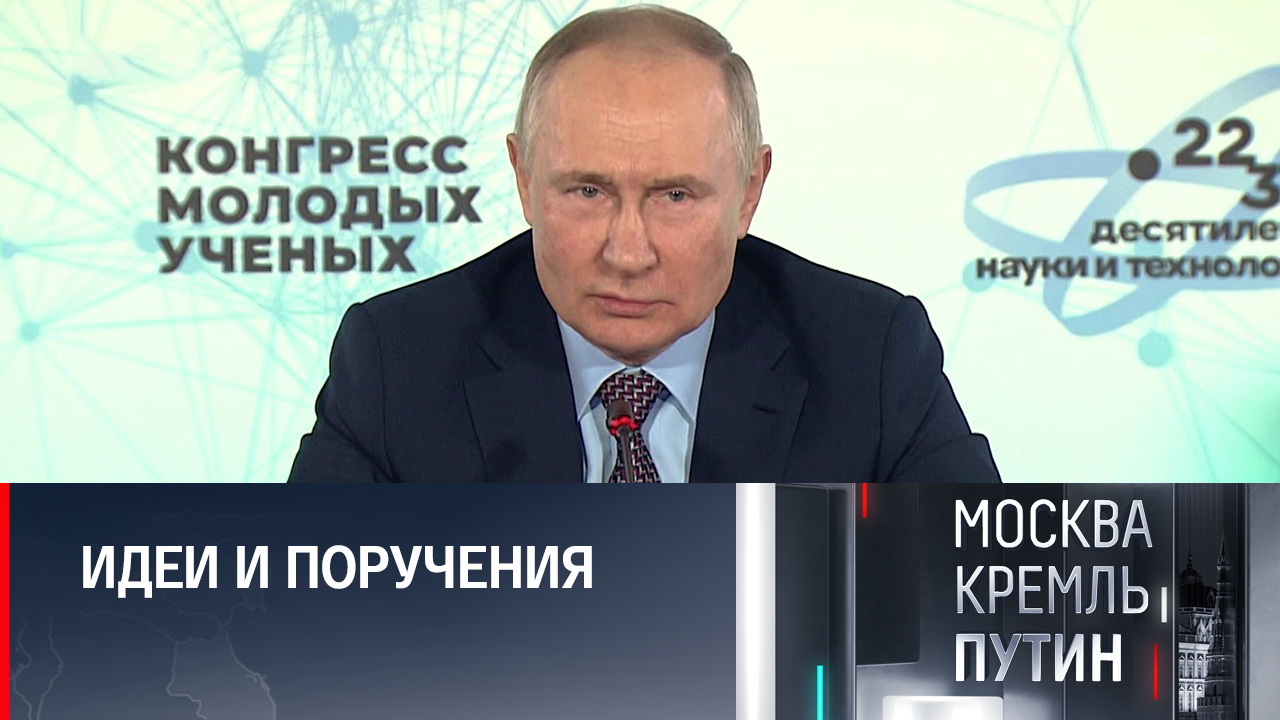 Интеграция новых территорий, II Конгресс молодых ученых, визит Токаева в Россию. Эфир от 04.12.2022