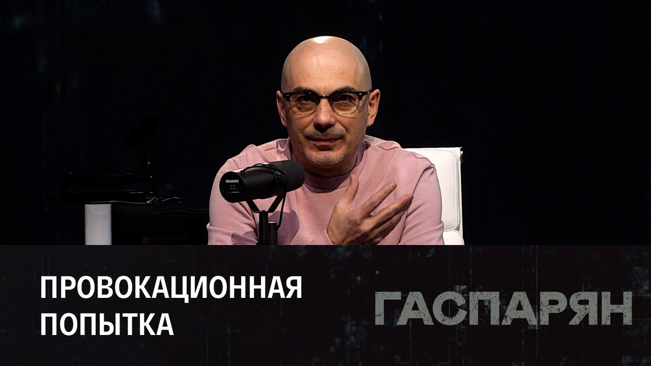 Pussy Riot хотели устроить провокацию во время финала ЧМ. Эфир от 19.12.2022