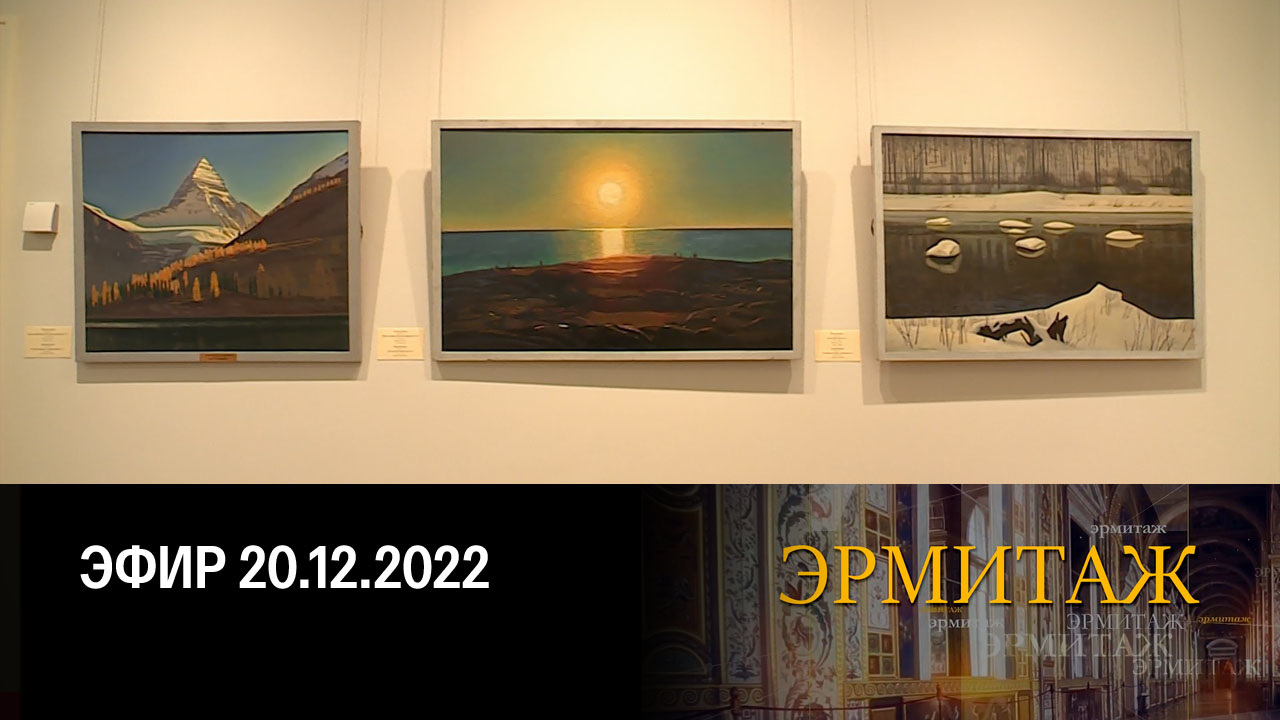Рокуэлл Кент и американская коллекция Эрмитажа