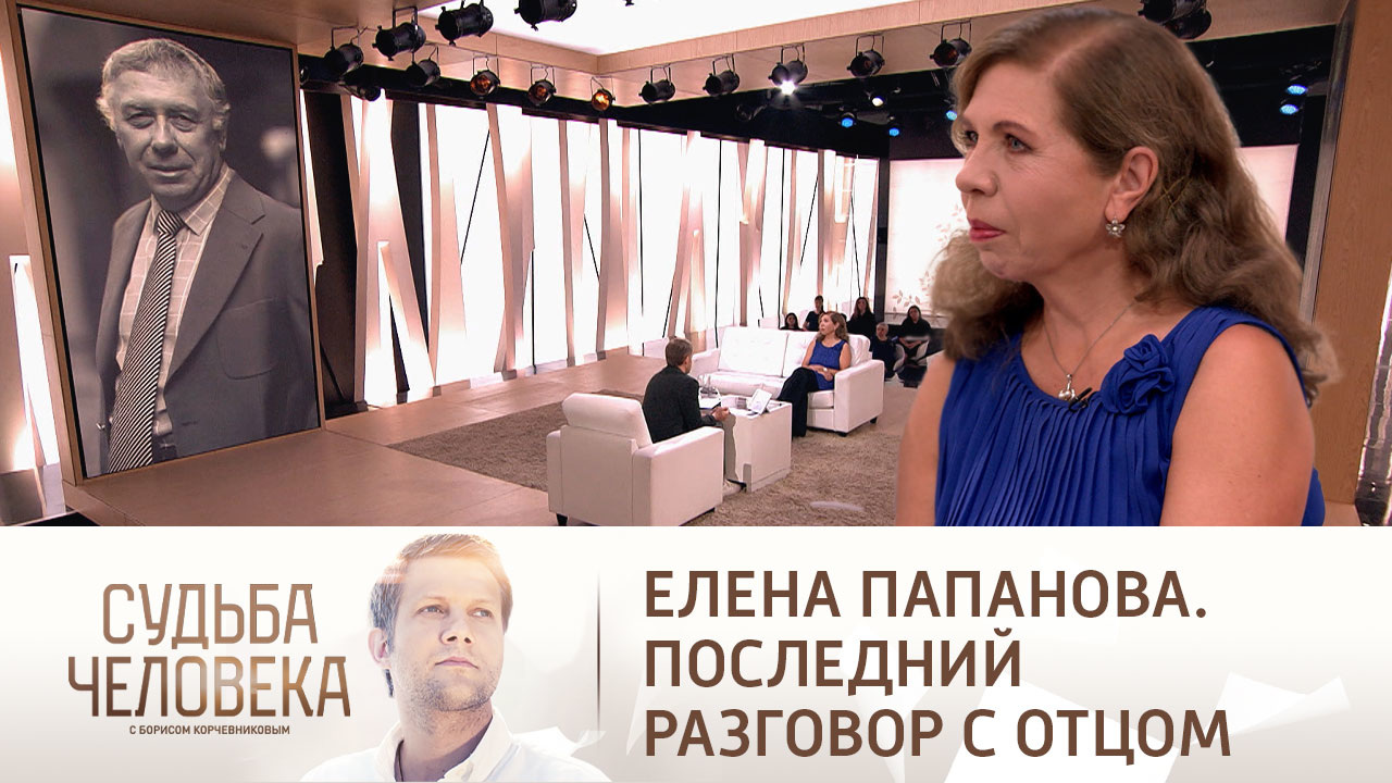 Эфир от 20.12.2022. Елена Папанова