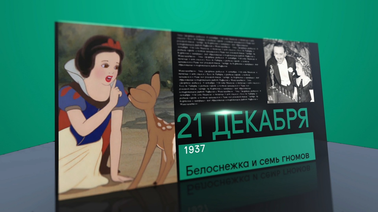 21 декабря 2022 года