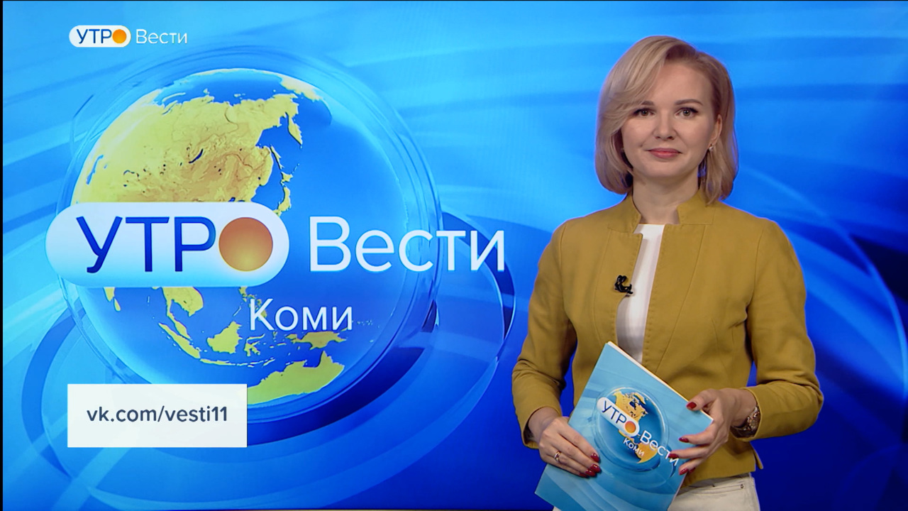 Вести-Коми. Утро 20.12.2022