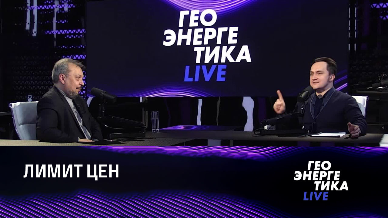 Европейский механизм коррекции газового рынка. Эфир от 19.12.2022