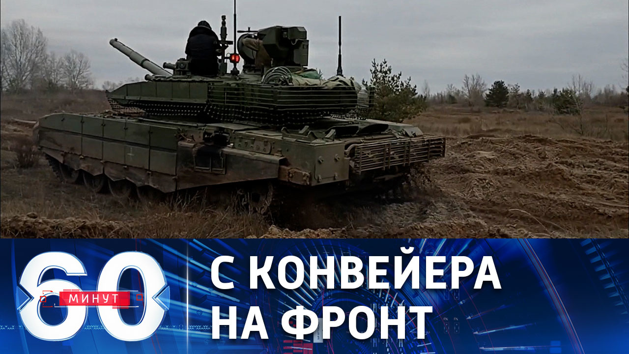В зону СВО прибыла колонна новейших танков Т-90М "Прорыв". Эфир от 20.12.2022 (17:30)