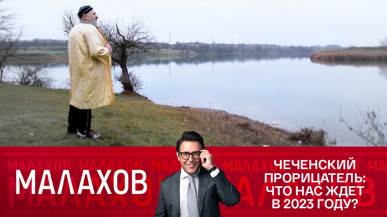 Эфир от 21.12.2022