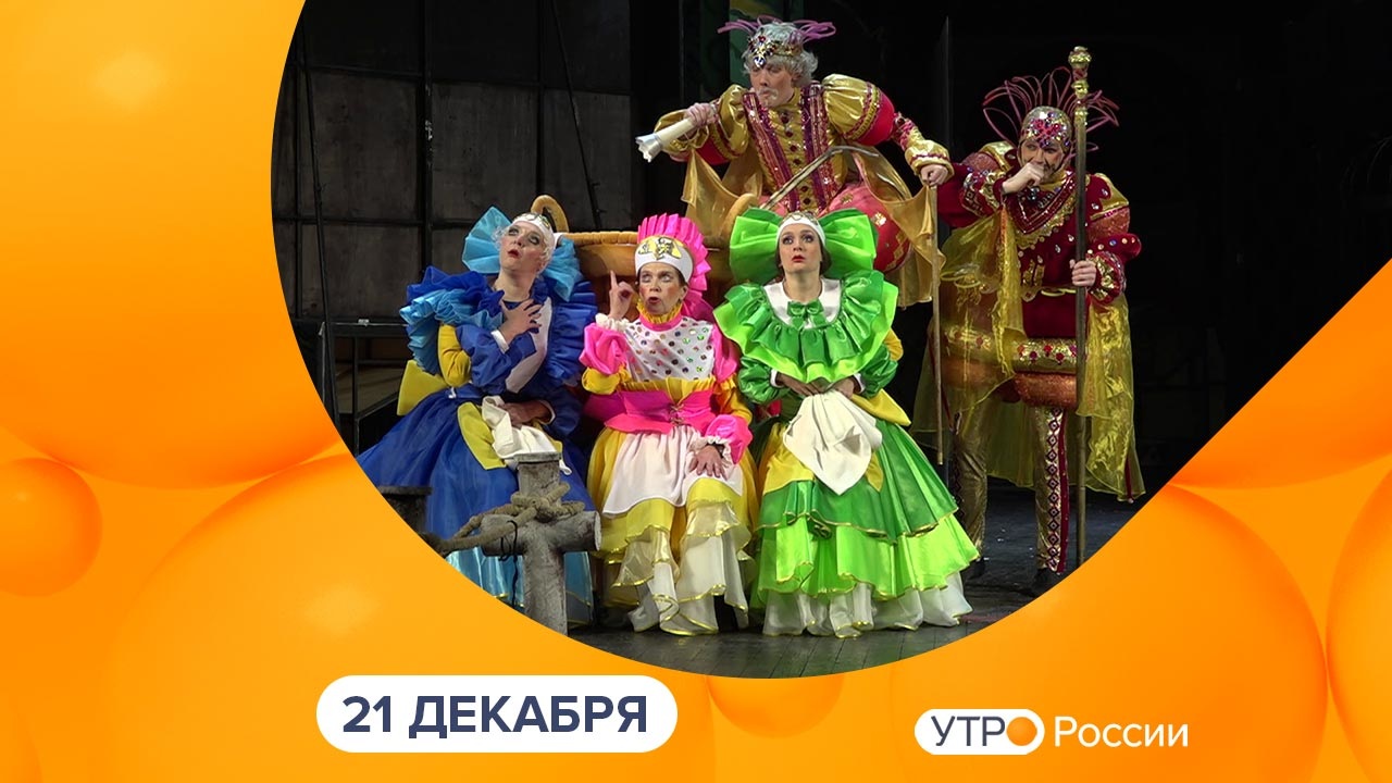 Эфир от 21.12.2022