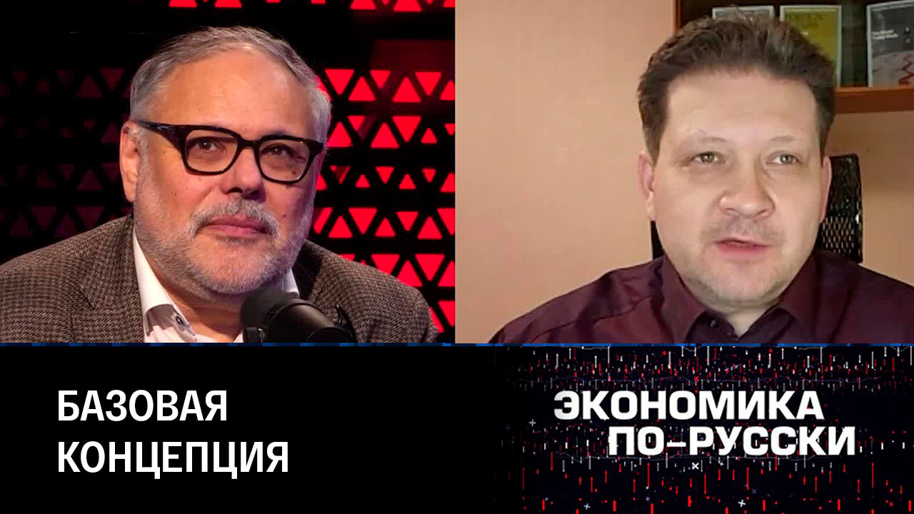 Что хотят построить США? Эфир от 20.12.2022