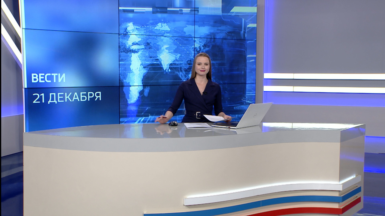 Эфир от 21.12.22 (14.30)