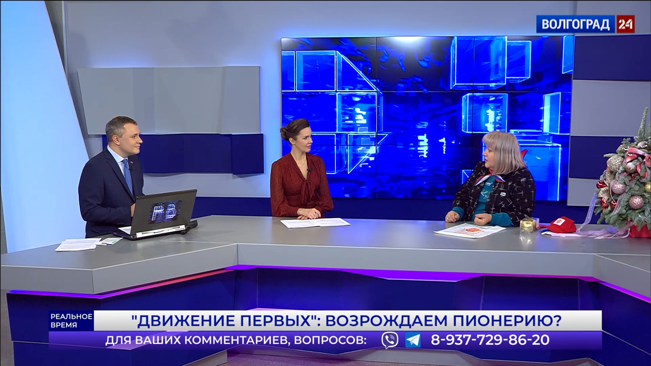 "Движение первых": возрождаем пионерию? Эфир 21.12.2022 Часть 2