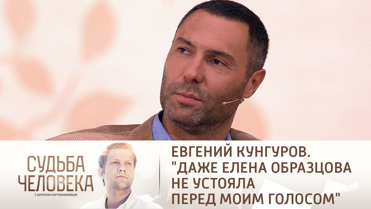 Эфир от 22.12.2022. Евгений Кунгуров