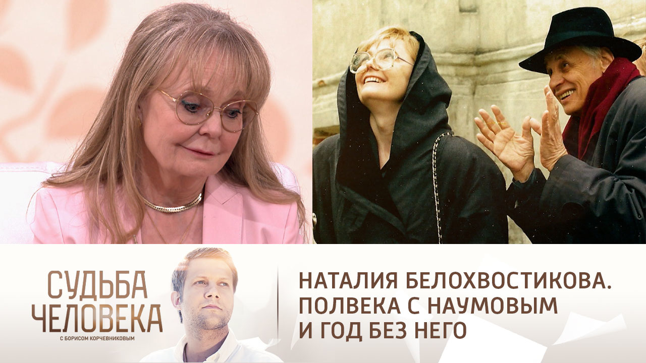Эфир от 22.12.2022. Наталия Белохвостикова