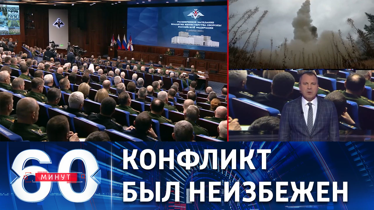 Россия не могла не начать спецоперацию. Эфир от 21.12.2022 (17:30)