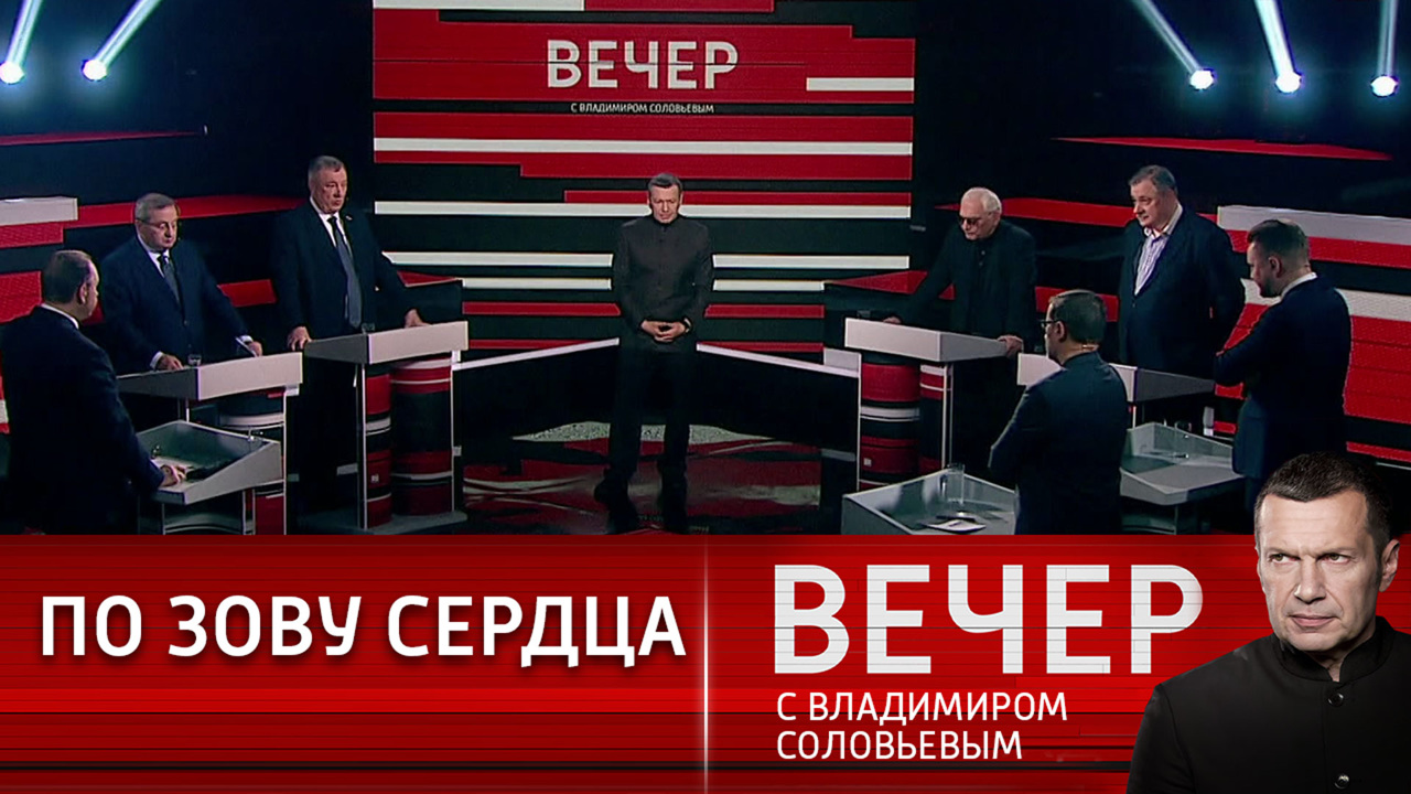 Единство армии и народа. Эфир от 21.12.2022