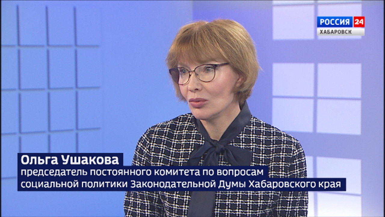 Законотворчество в социальной сфере Хабаровского края в 2022 году