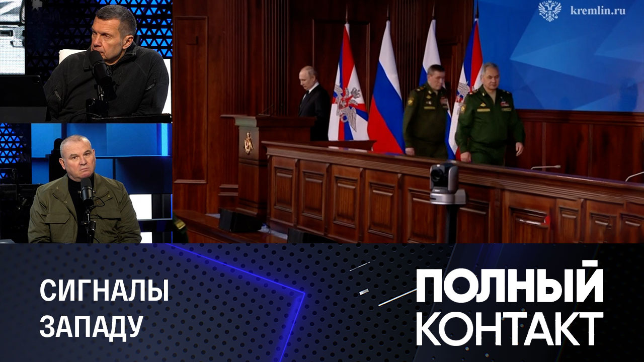 Ключевые моменты коллегии Минобороны. Российско-китайские перспективы. Эфир от 22.12.2022