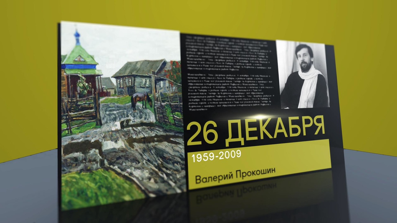 26 декабря 2022 года