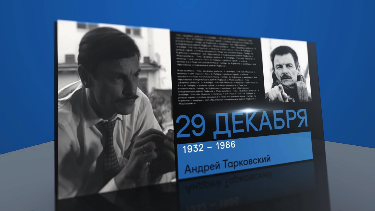 29 декабря 2022 года