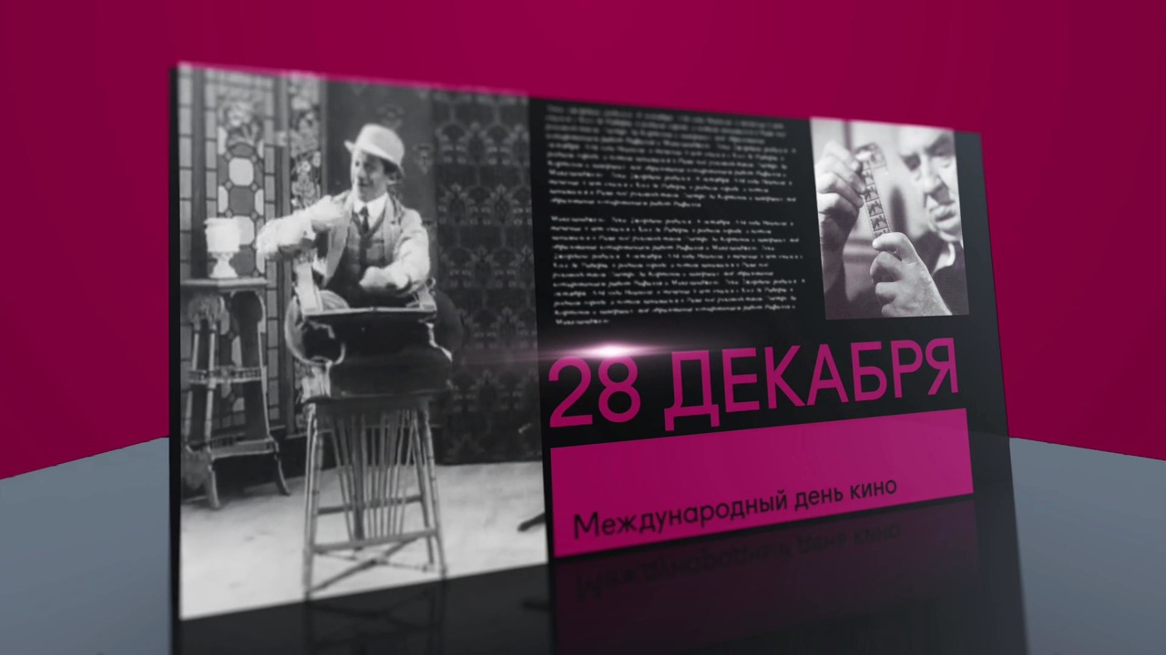28 декабря 2022 года