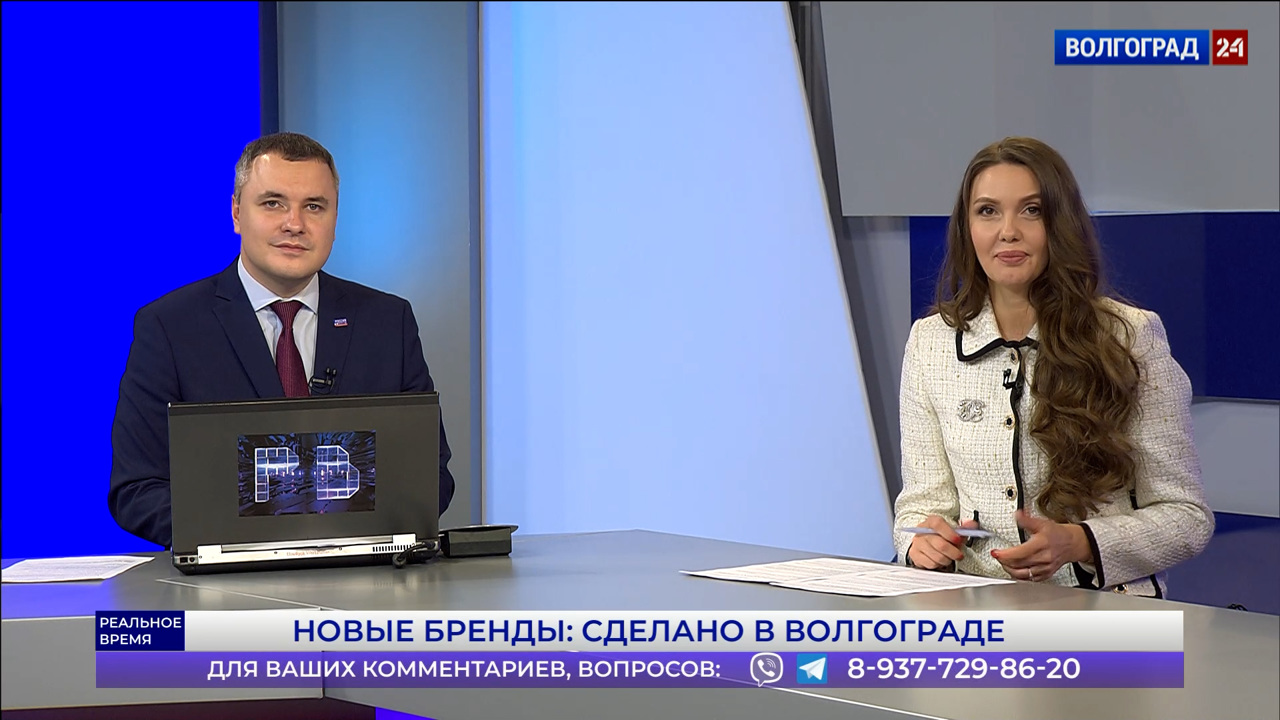 Новые бренды: сделано в Волгограде. Эфир от 22.12.2022 Часть 2