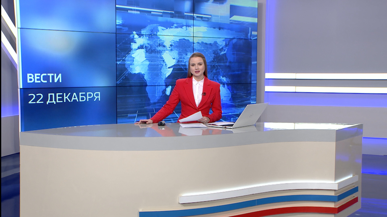 Эфир от 22.12.22 (14.30)
