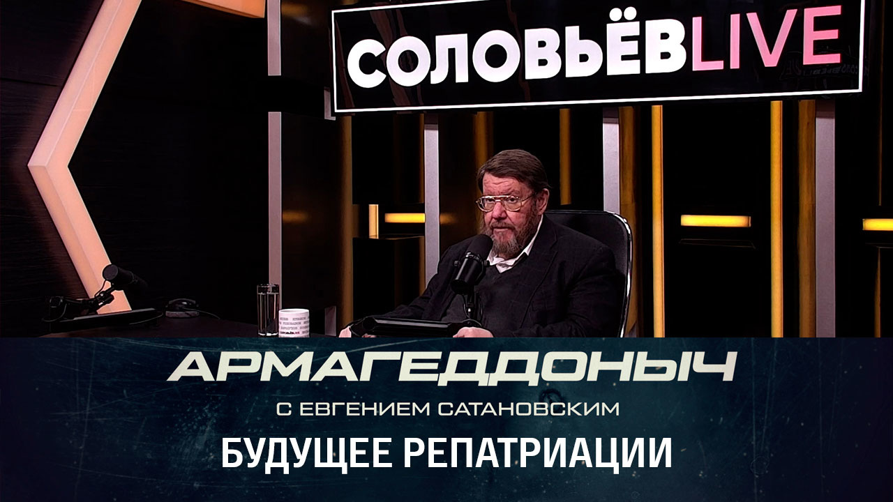 Израильский закон о возвращении. Эфир от 22.12.2022