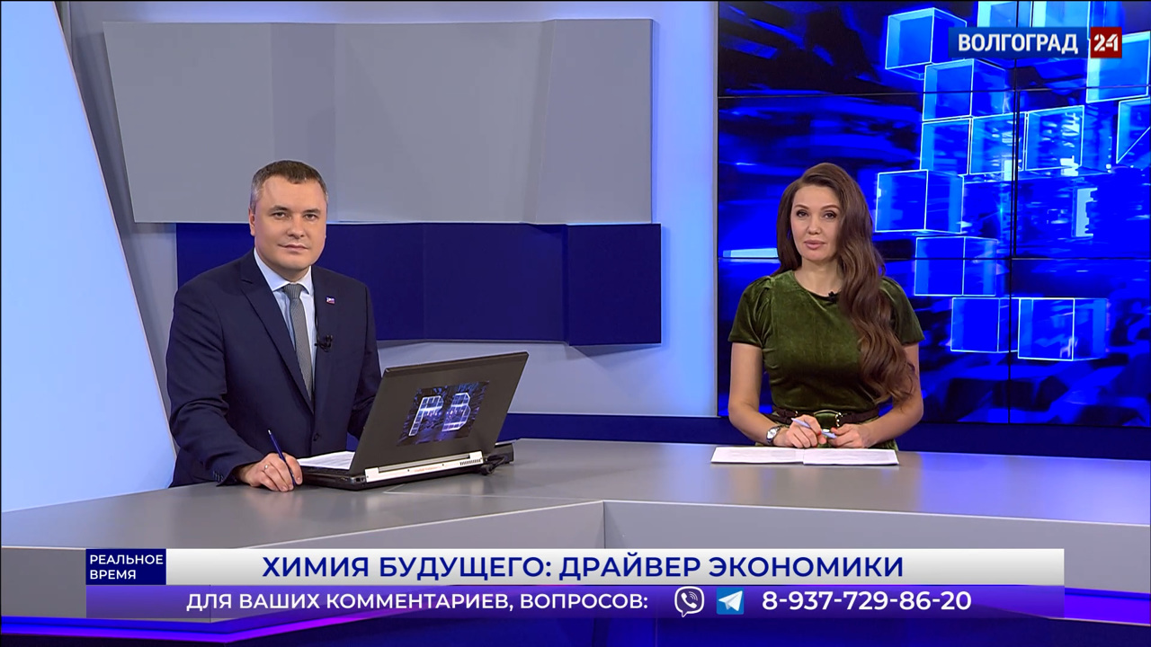 Химия будущего: драйвер экономики. Эфир от 23.12.2022 Часть 1