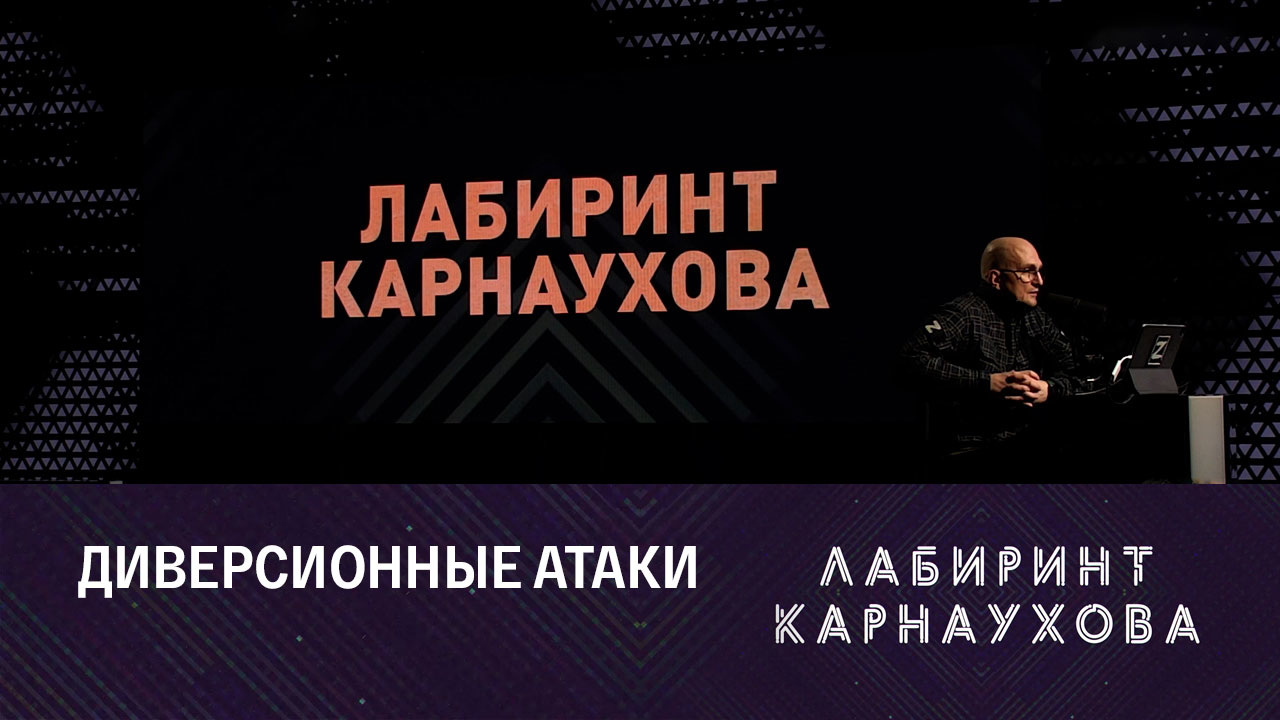 Украина разворачивает диверсионную войну против России. Эфир от 23.12.2022