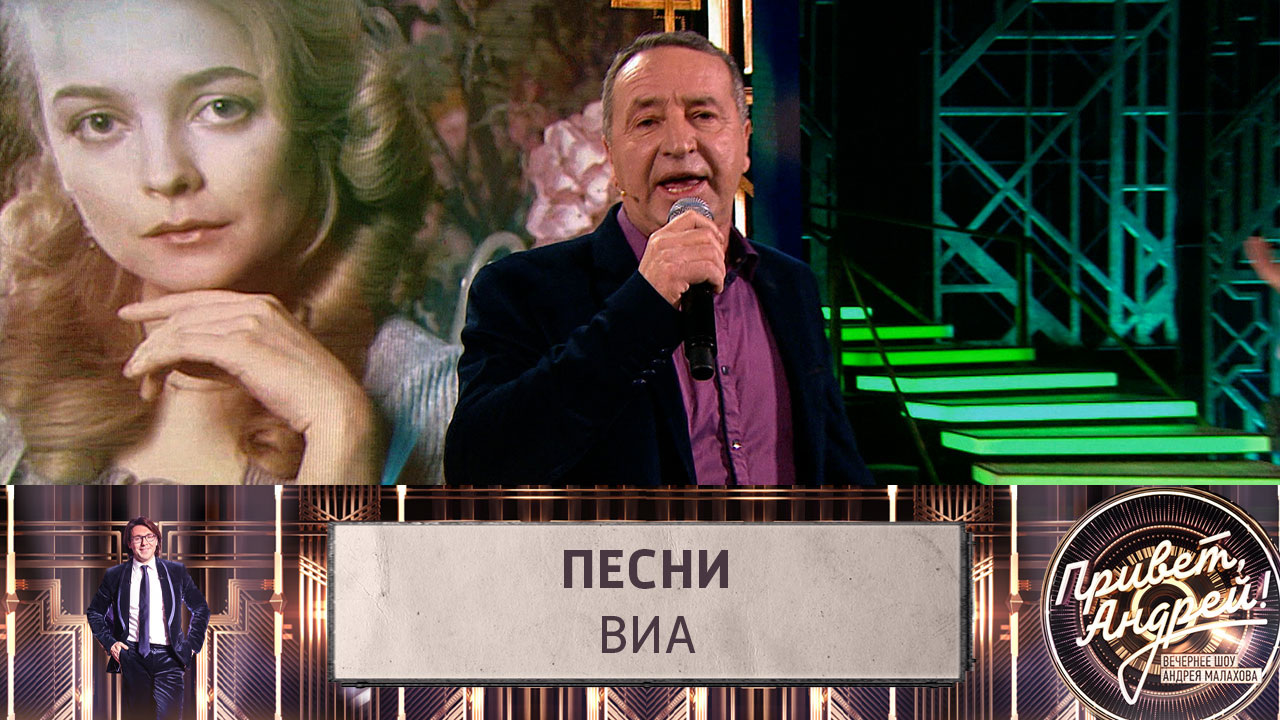 Песни советских ВИА. Эфир от 24.12.2022