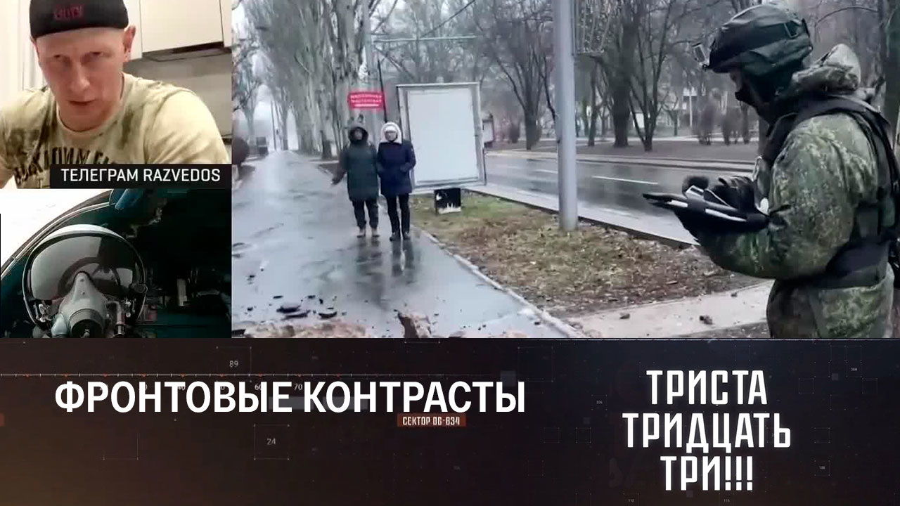 Жизнь в зоне СВО. Эфир от 23.12.2022