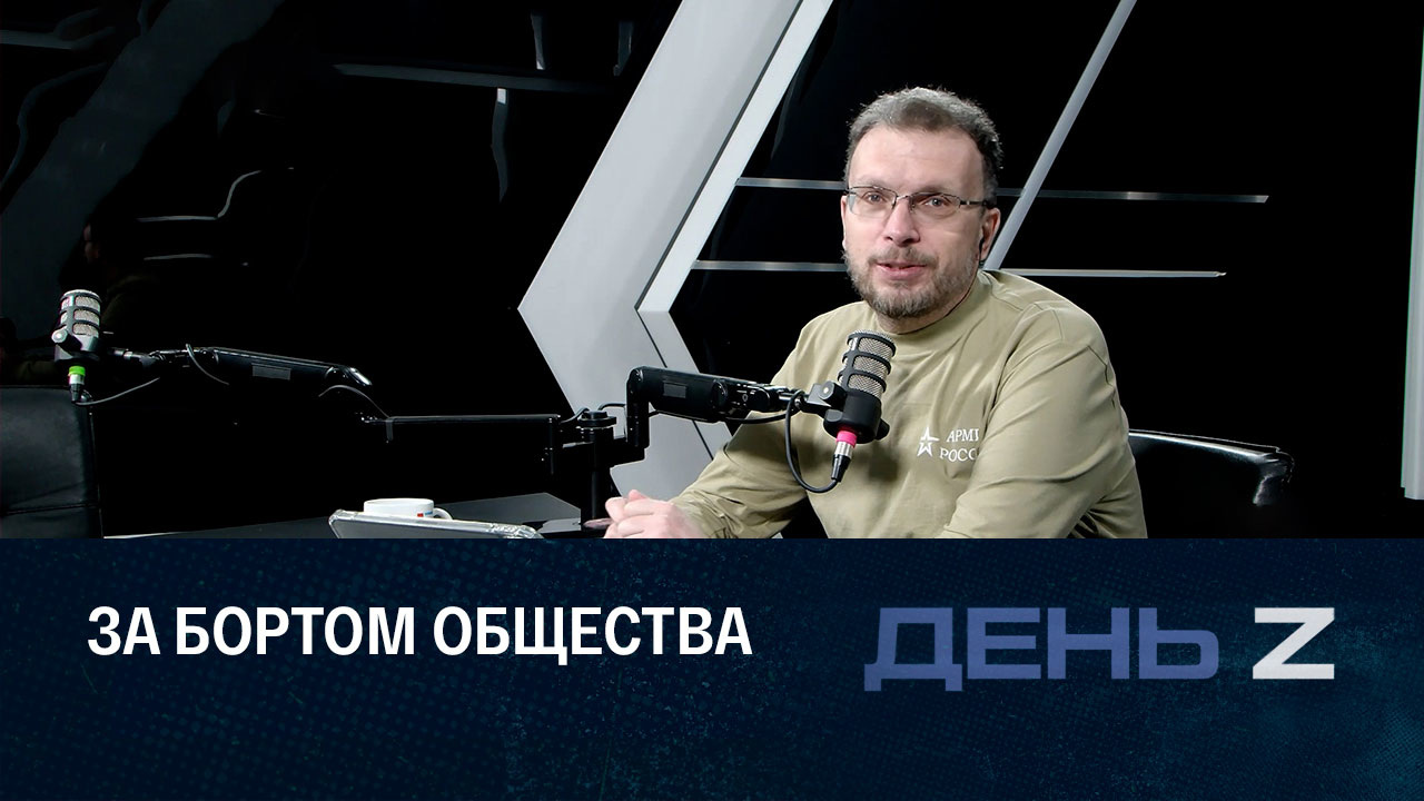 Трансформация российского общества. Эфир от 24.12.2022