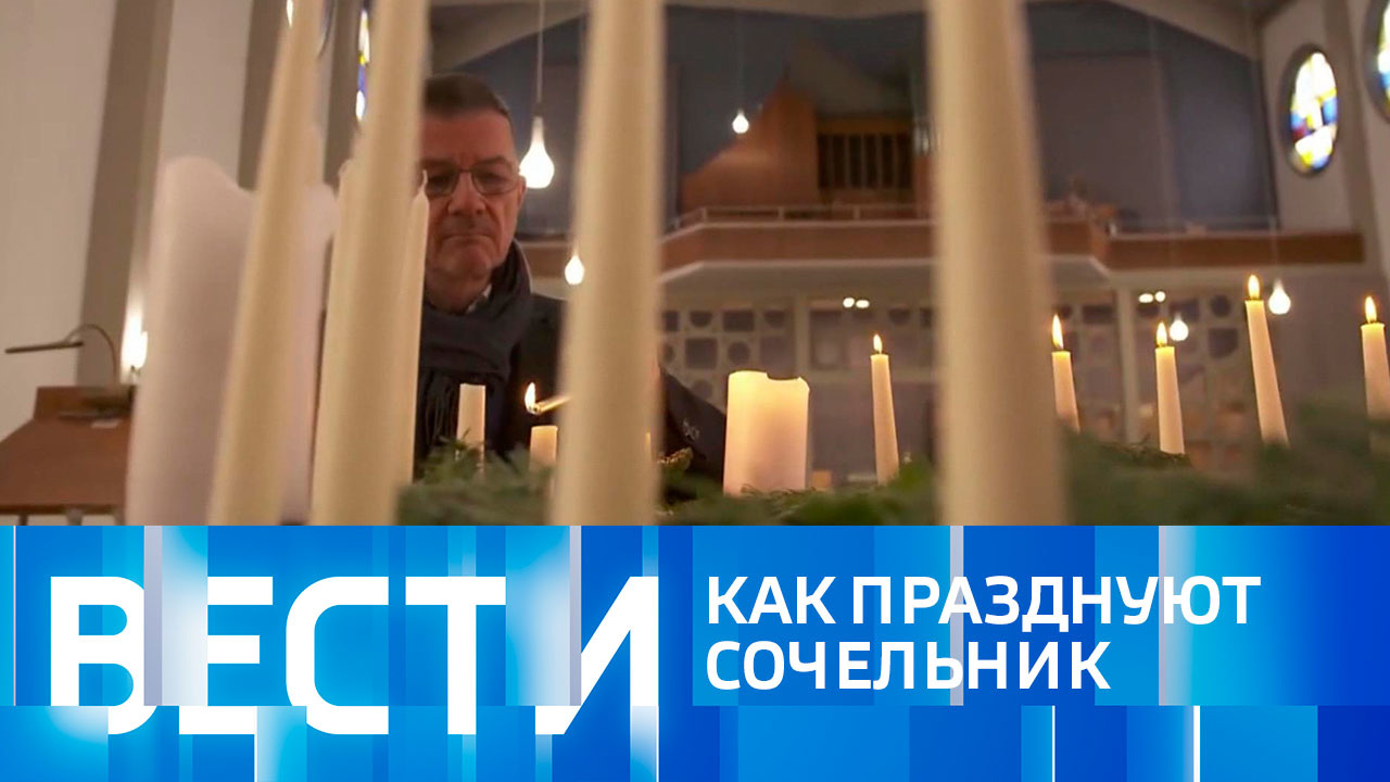 Эфир от 24.12.2022 (17:00)