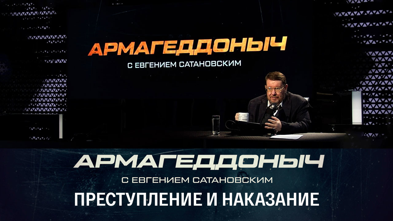 Традиционные ценности и смертная казнь. Эфир от 24.12.2022