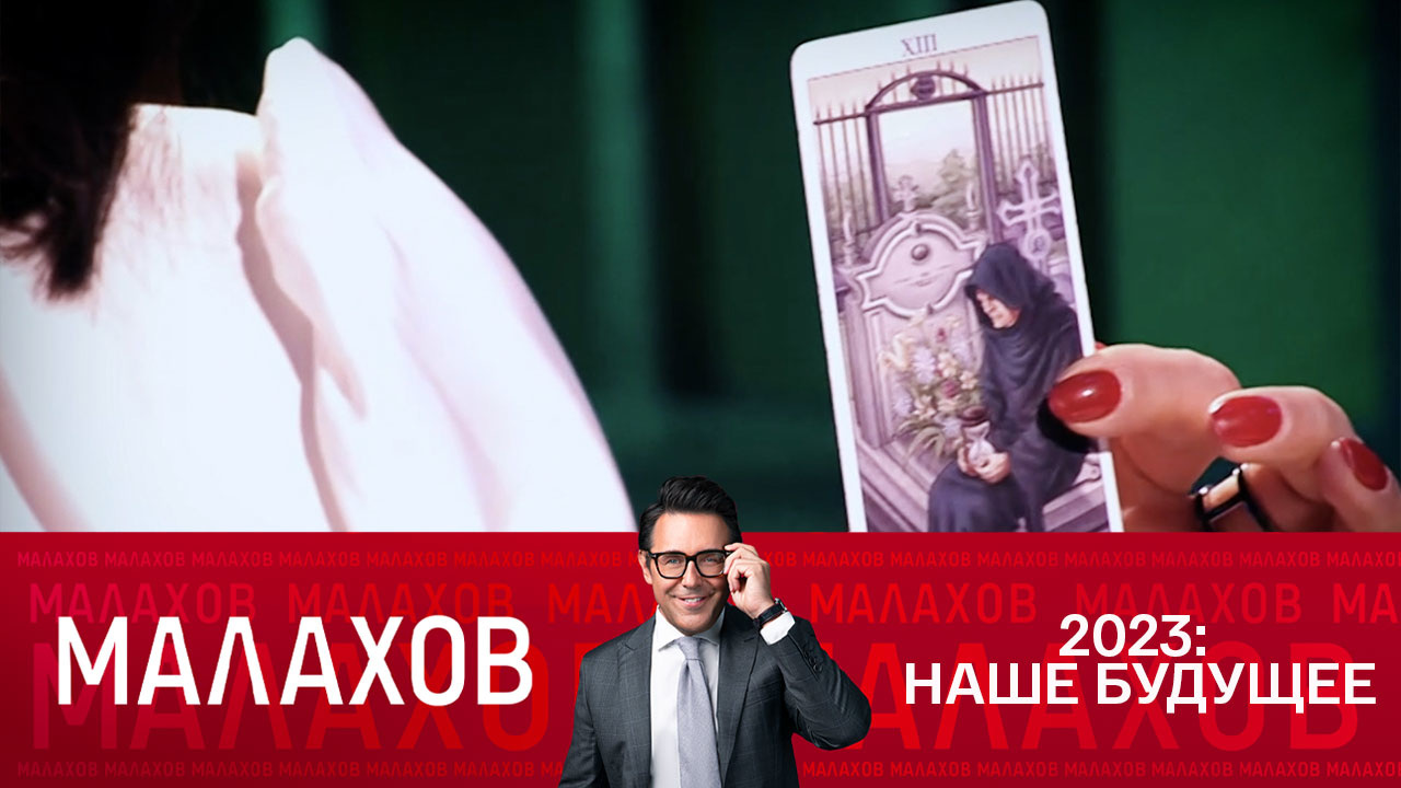 Эфир от 26.12.2022