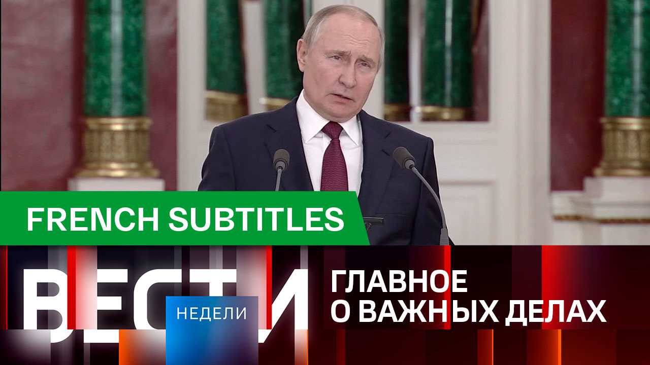 Эфир от 25.12.2022. Французские субтитры