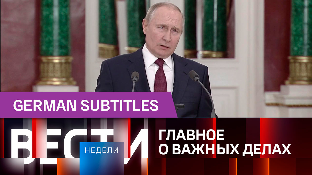Эфир от 25.12.2022. Немецкие субтитры