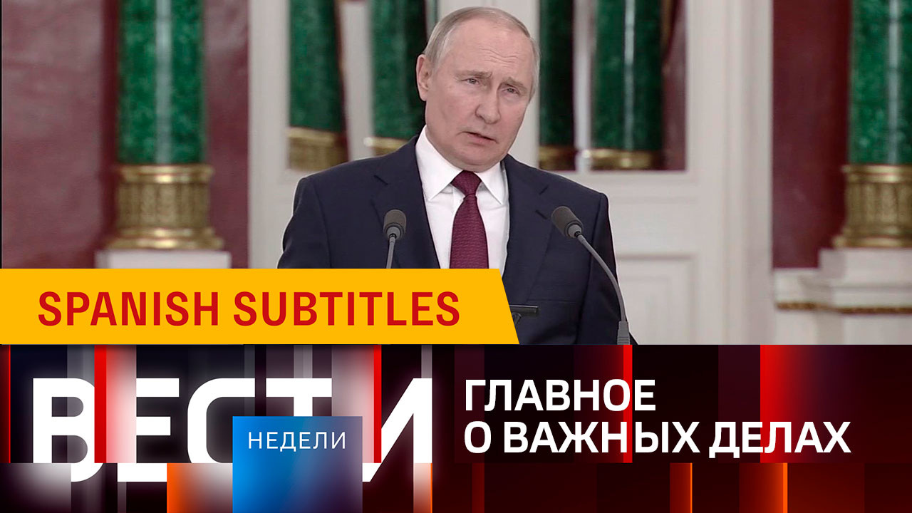 Эфир от 25.12.2022. Испанские субтитры