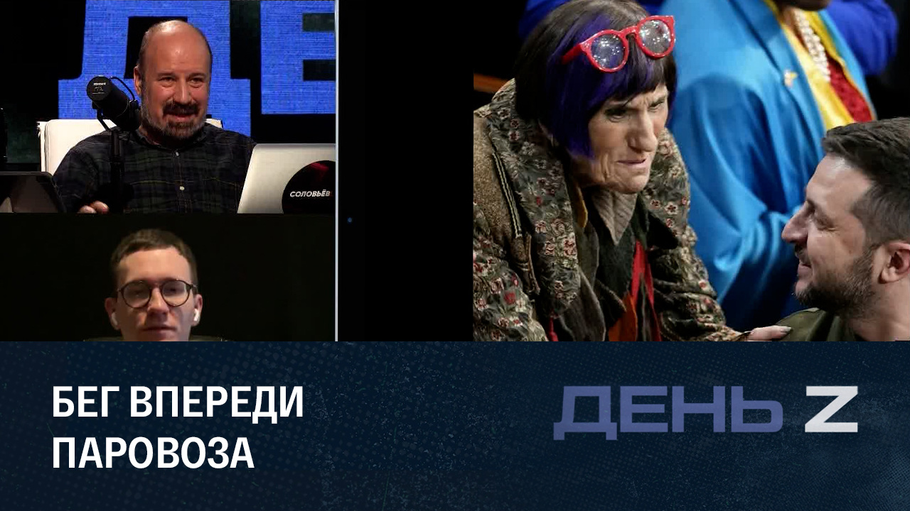 Зеленский и группы влияния. Эфир от 25.12.2022