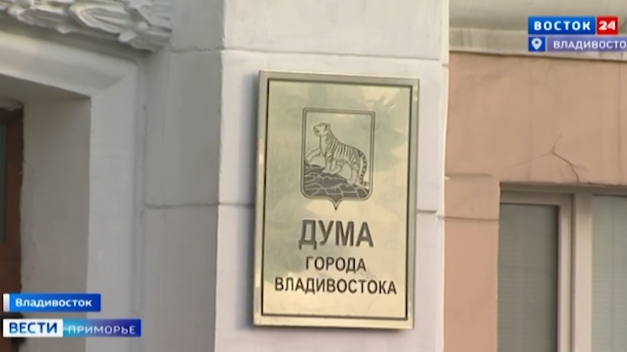 Бюджет Владивостока увеличился на 714 млн. рублей за счет безвозмездных поступлений