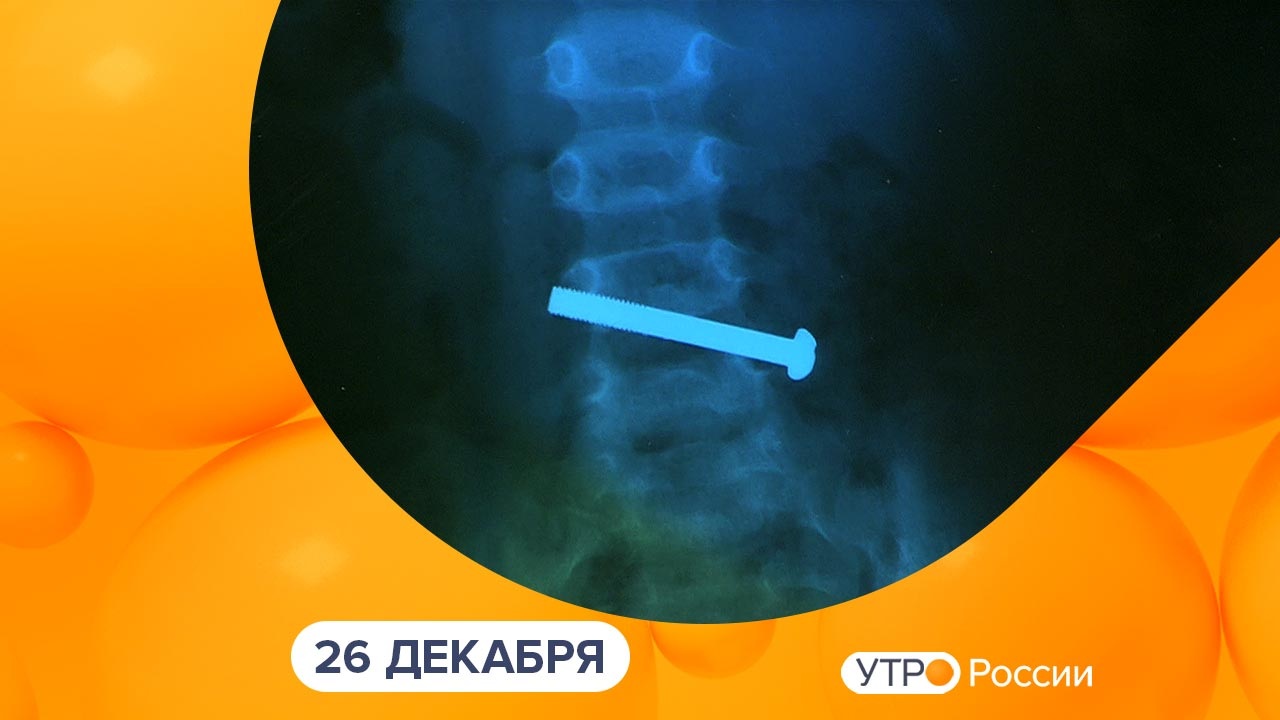 Эфир от 26.12.2022