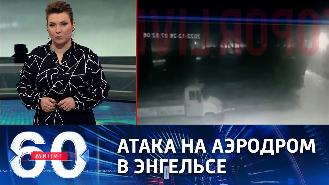 Российские средства ПВО сбили беспилотник ВСУ. Эфир от 26.12.2022 (11:30)